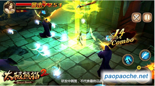 太極熊貓2多酷版