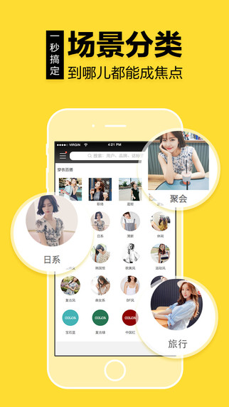 有范iphone版