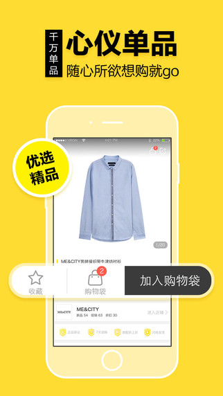 有范iphone版