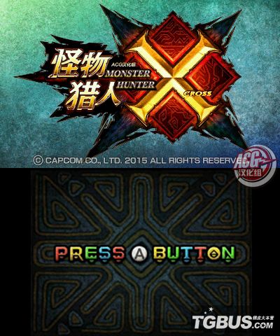 3DS怪物猎人X