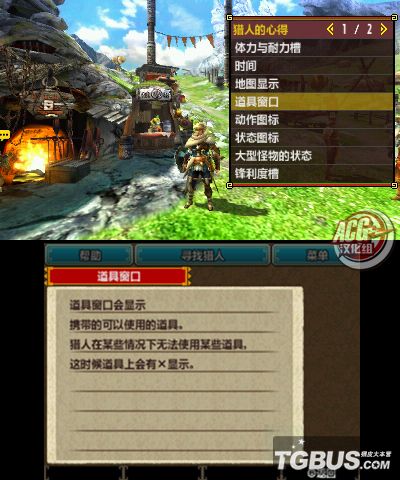 3DS怪物猎人X