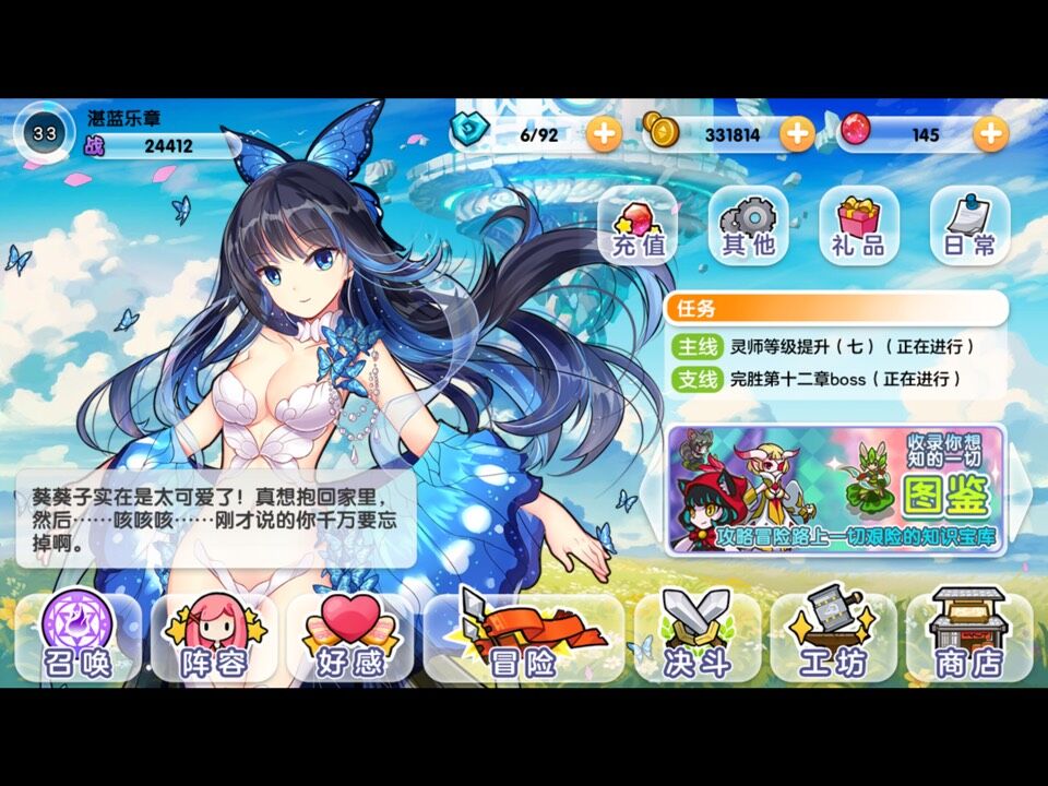 山海战记