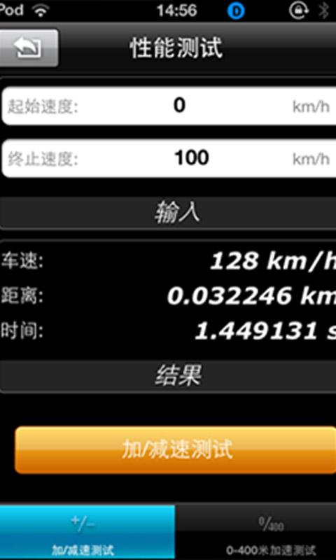 汽車安全管家(iOBD2)