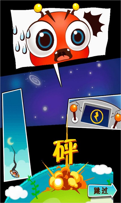 Alien歷險記