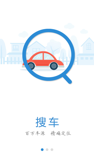 51汽車網(wǎng)二手車iphone版