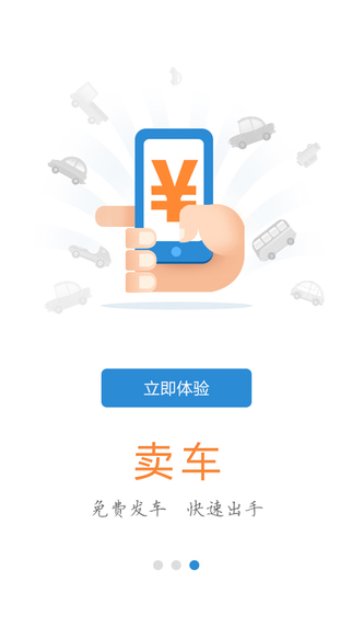 51汽車網(wǎng)二手車iphone版