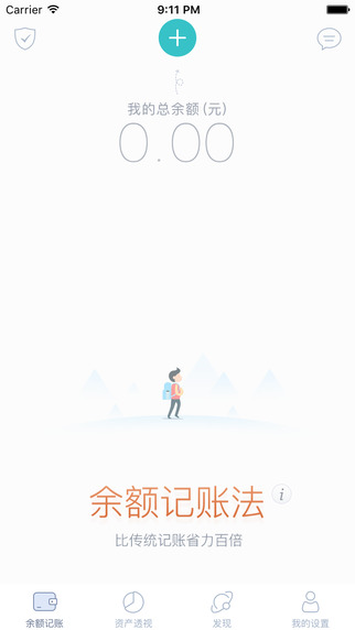 财鱼管家iphone版