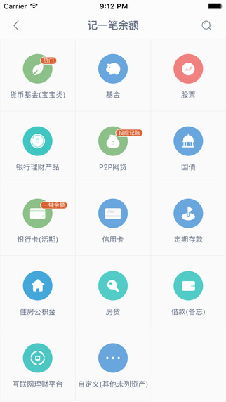 财鱼管家iphone版