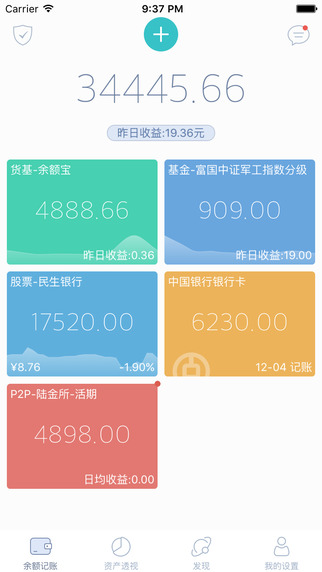 财鱼管家iphone版