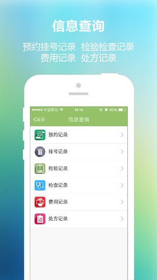 南京儿医iphone版