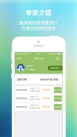 南京儿医iphone版