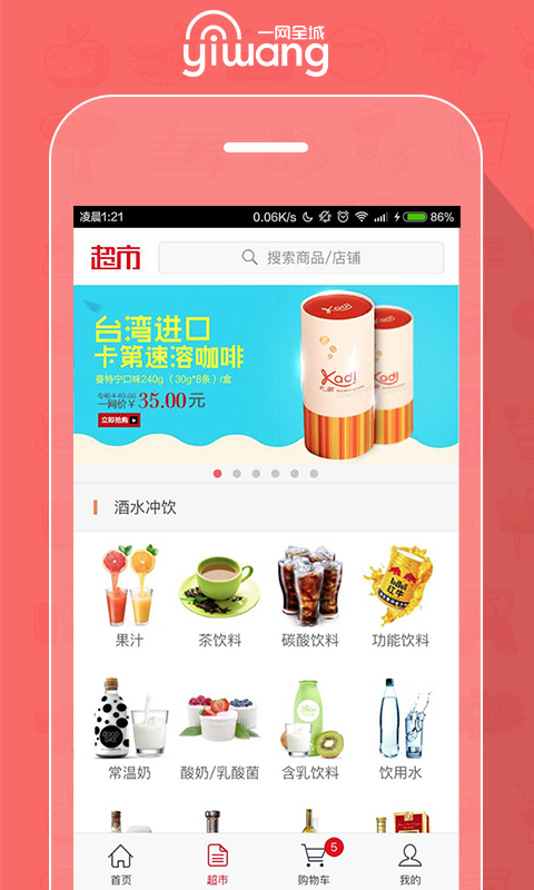 一網全城