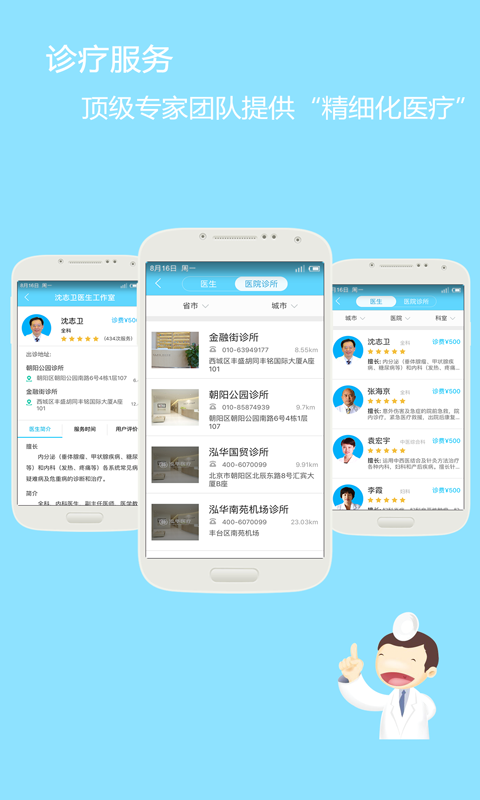 泓華診所