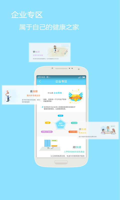 泓華診所