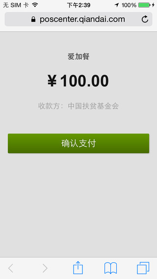 錢(qián)袋寶個(gè)人版iphone/ipad版