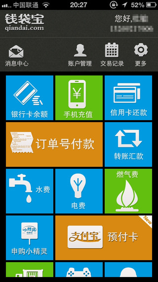 錢(qián)袋寶個(gè)人版iphone/ipad版