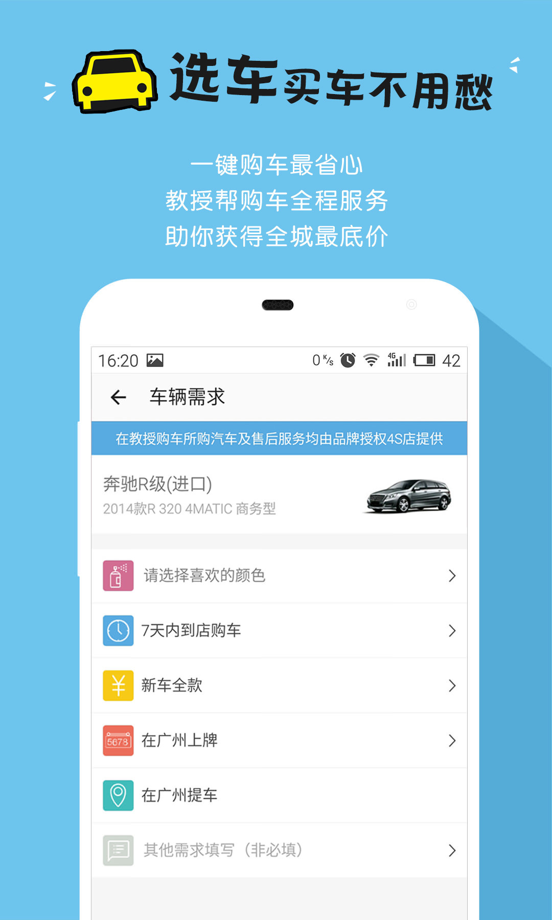 玩车教授