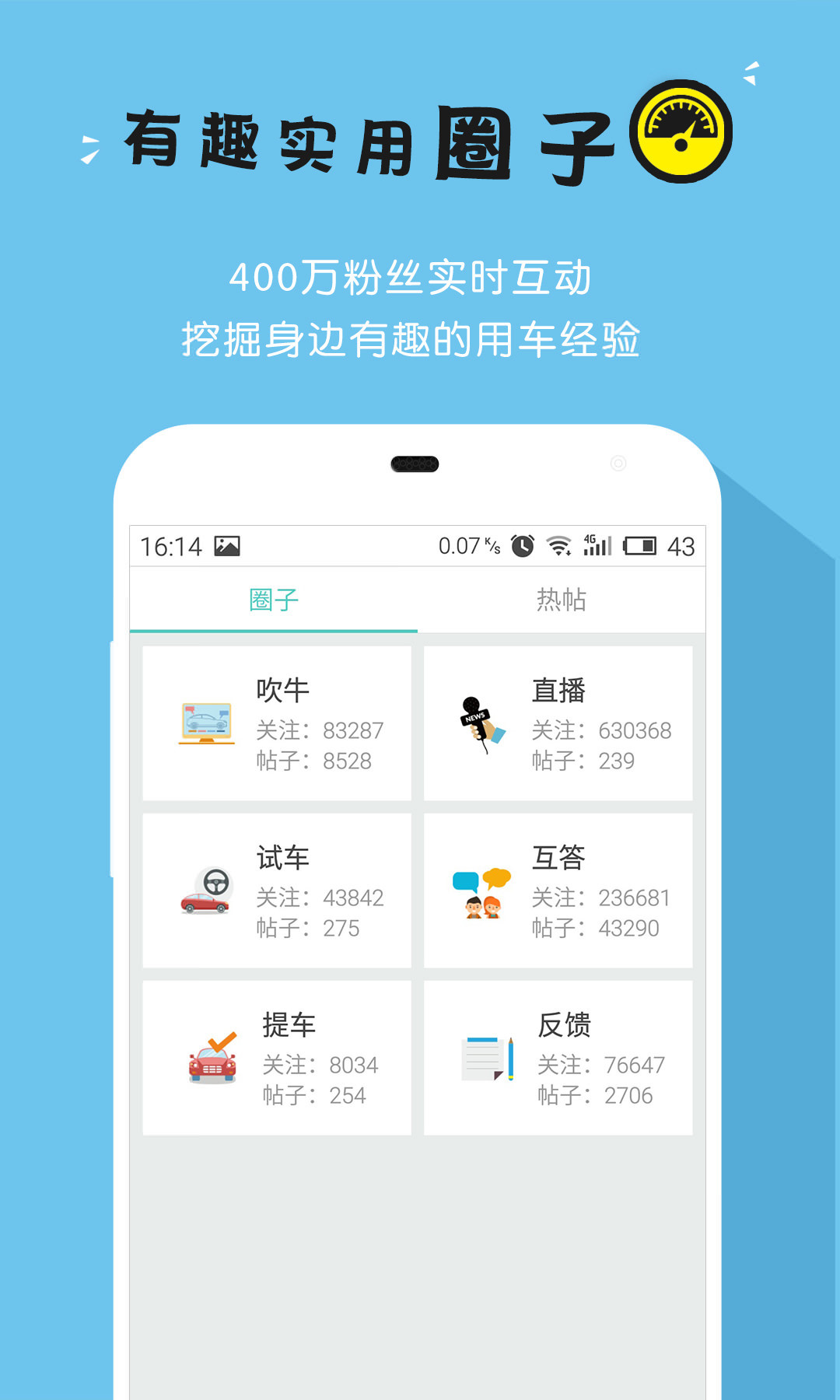 玩车教授
