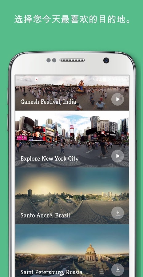 360度視頻之旅Ascape