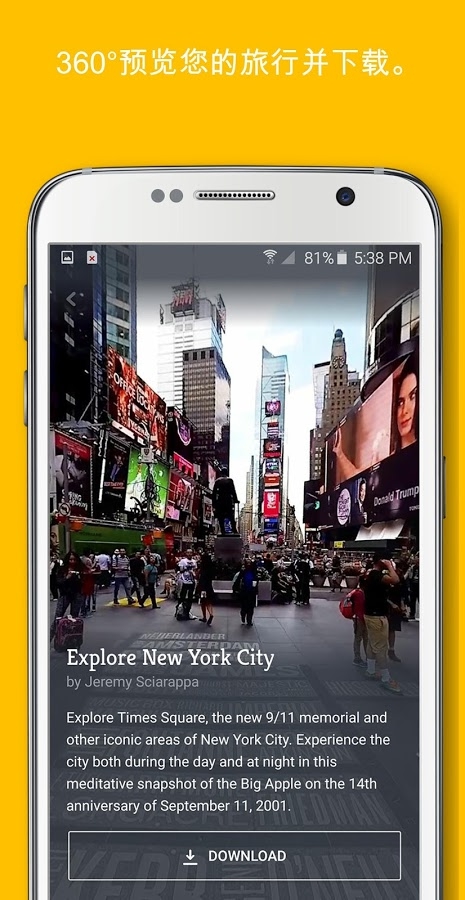 360度視頻之旅Ascape