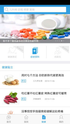 禾連健康