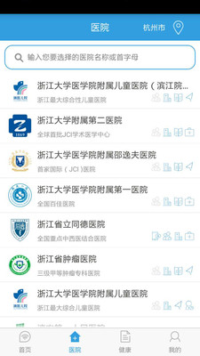禾連健康