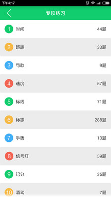駕訓班