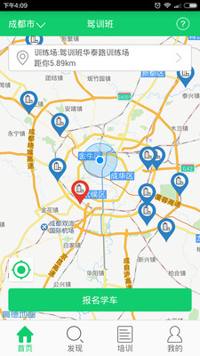 駕訓班