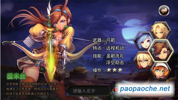 炫斗地下城電腦版