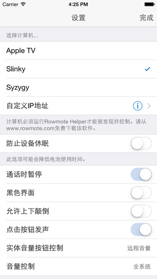 Rowmote Pro iPhone/ipad版