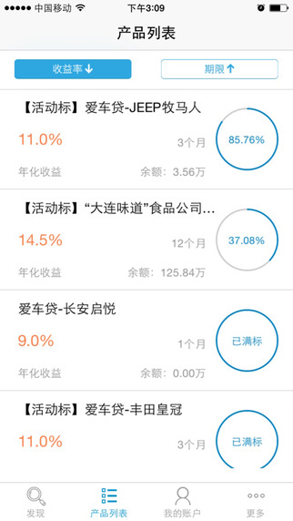 愛錢幫理財iphone版