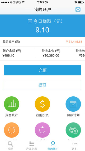 愛錢幫理財iphone版