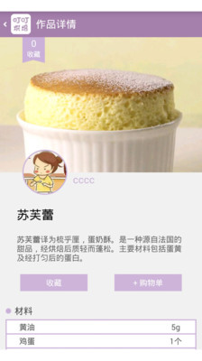 叮叮烘焙