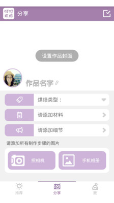 叮叮烘焙
