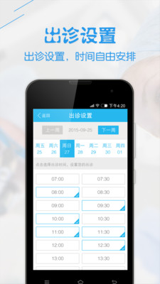 高歌醫生助手