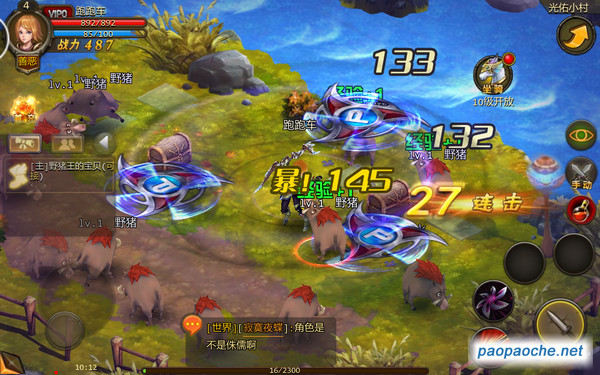 奇跡大陸電腦版
