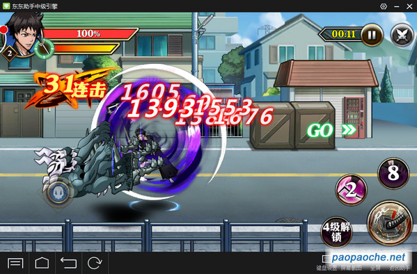 死神斬之靈電腦版
