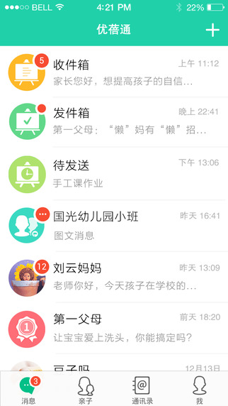 優(yōu)蓓通iphone版