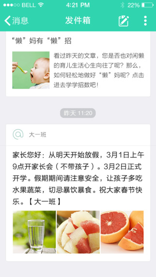 優(yōu)蓓通iphone版