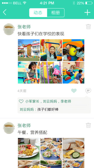 優(yōu)蓓通iphone版