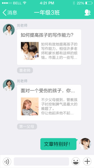 優(yōu)蓓通iphone版
