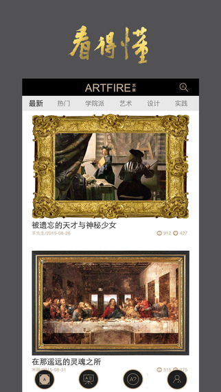 藝伙iphone版