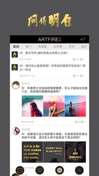 藝伙iphone版