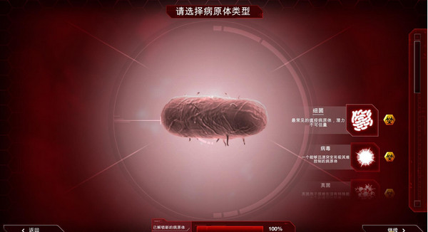 瘟疫公司進化版v1.13.1單獨破解補丁