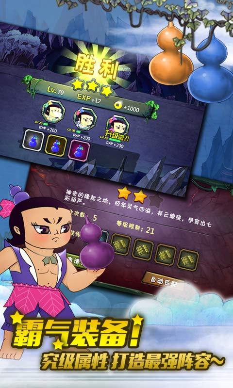 葫蘆小金剛
