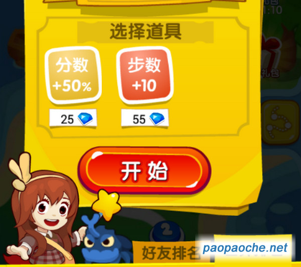開心小鳥消消樂電腦版