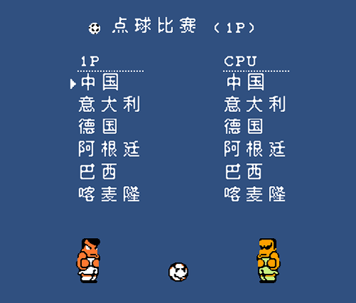 3DS FC模拟器 热血系列变态改版