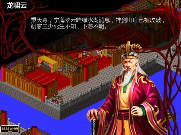 新金書紅顏錄如畫江山