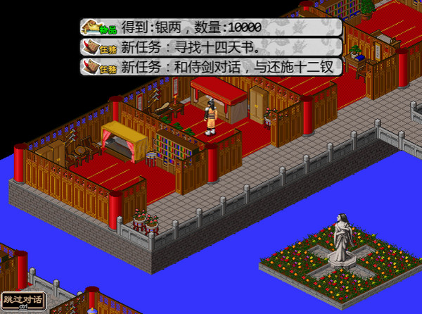 新金書紅顏錄如畫江山