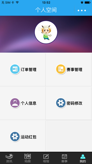群體通iphone版